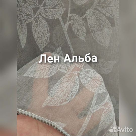 Тюль новый лён Альба серый с веточкой