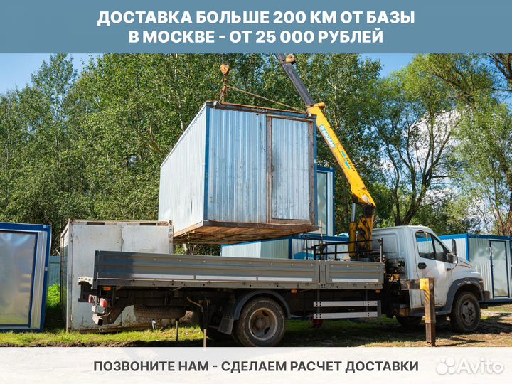 Аренда строительных вагончиков