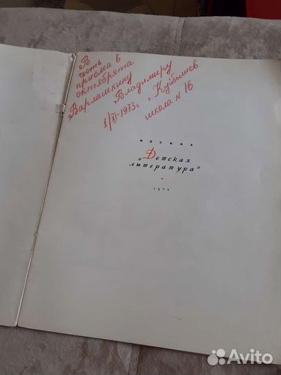 Бонч-Буревич Ленин и дети,1973г