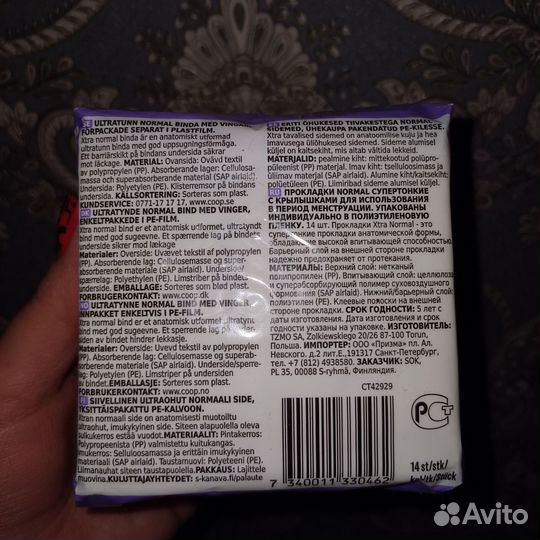 Прокладки из Финляндии