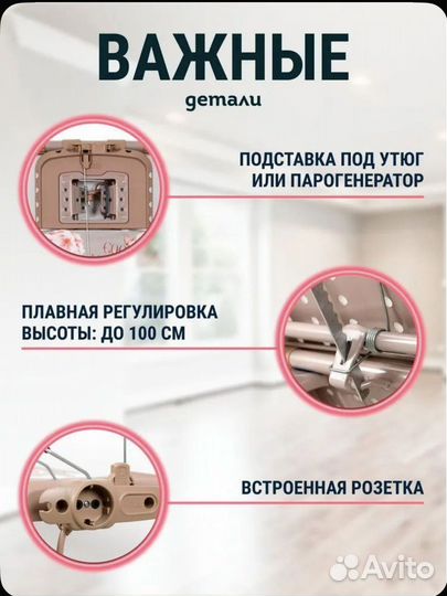 Гладильная доска бу