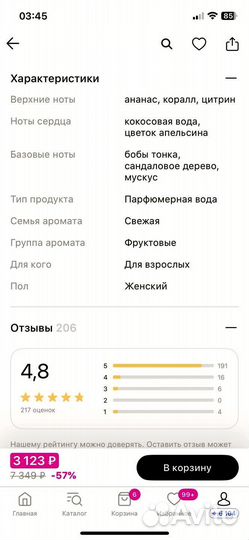 Туалетная вода oscar de la renta