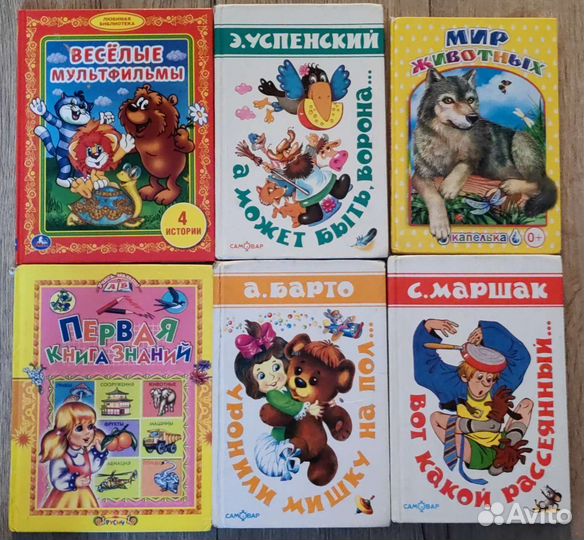 Книги для дошколят