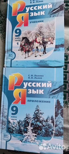 Учебники Русский язык 9 класс