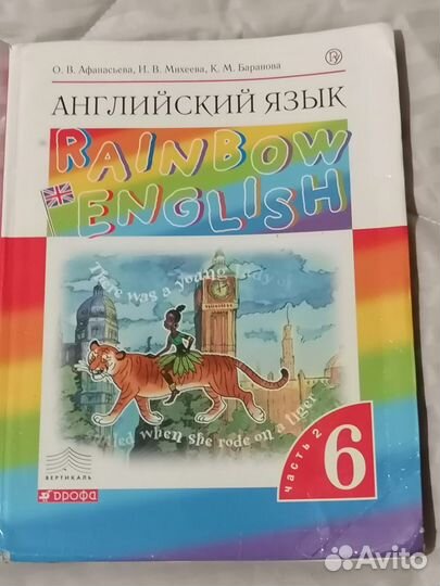 Книги по английскому 6 класс