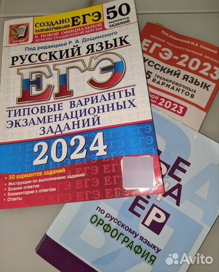 Репетиторство, русский язык