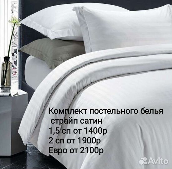 Постельное белье для гостиниц Страйп сатин полоска