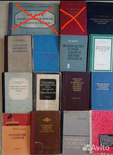 Книги СССР металлы фотодело компьютер ремонт от