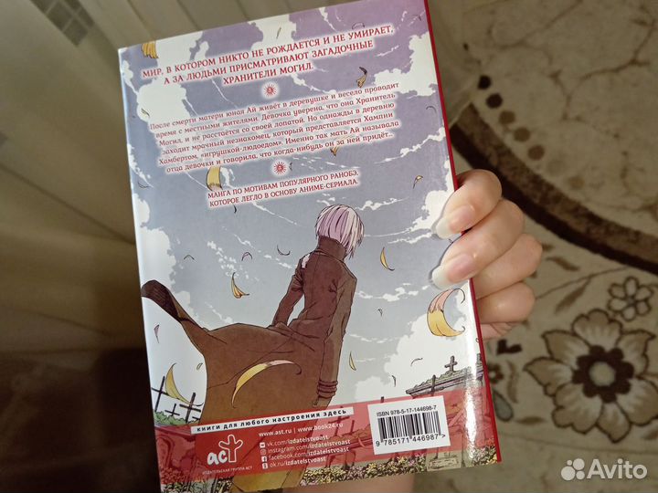 Манга воскресенье без бога