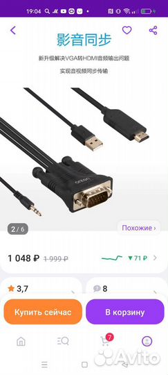 Адаптер с VGA на hdmi