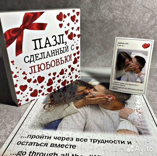 Фотопазл на День Всех Влюблённых 14 февраля