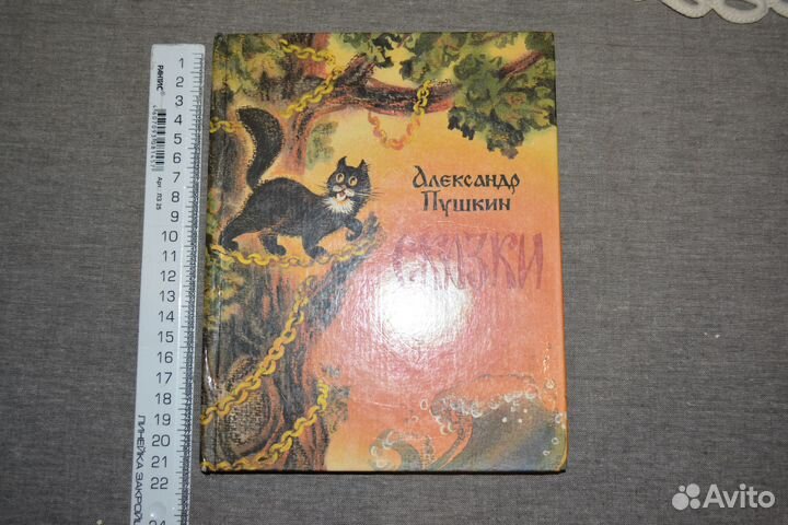 Детские книги советские и не только