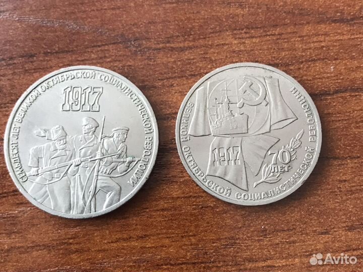 Продам монеты СССР