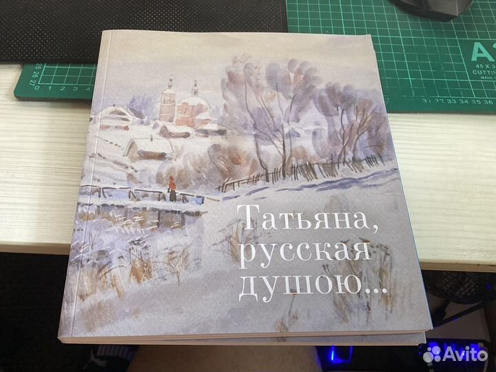 Татьяна Дедова художник Татьяна, русская душою