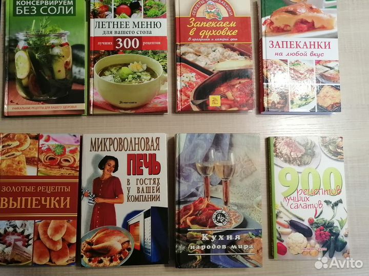 Книги с рецептами \ садоводство