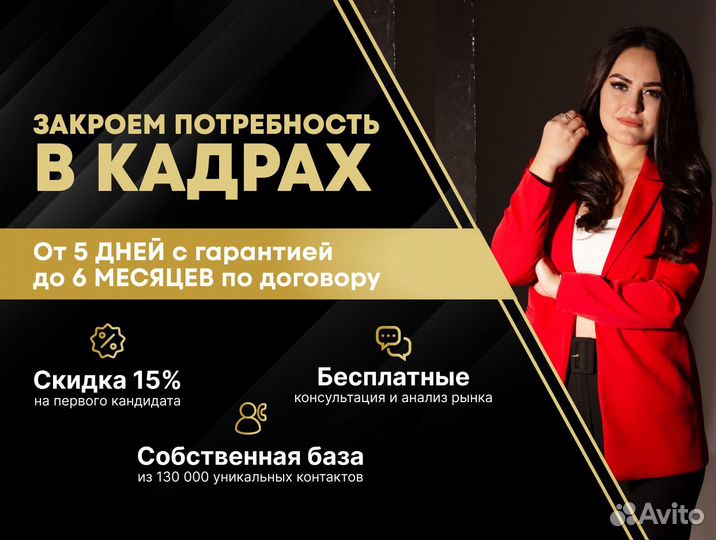 HR/ специалист по подбору персонала