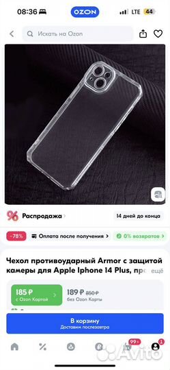 Чехол для Apple iPhone 14 Plus/15 plus, прозрачный