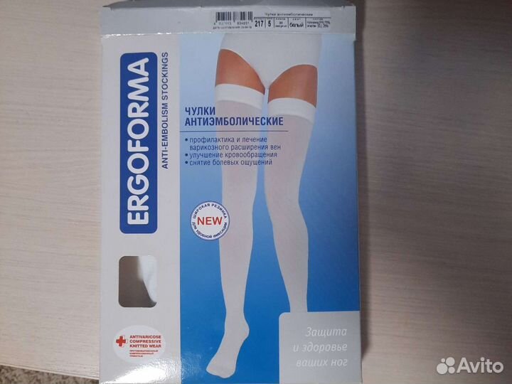 Компрессионные чулки