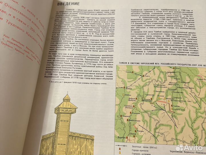 Тамбов Географический Атлас