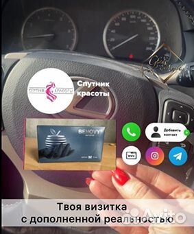 Интерактивная AR визитка. Доп. Реальность