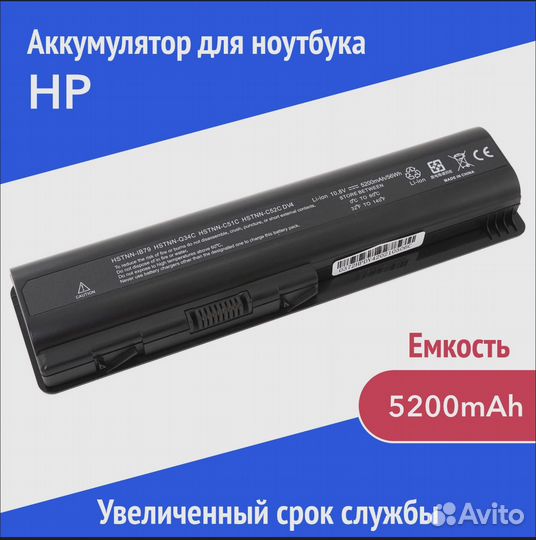 Аккумулятор для ноутбука hp
