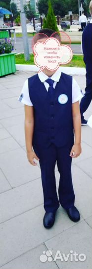 Школьный костюм для мальчика 122 синий