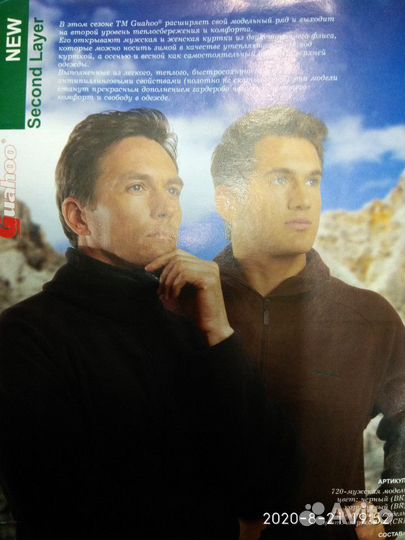 Водолазка на молнии термобельё