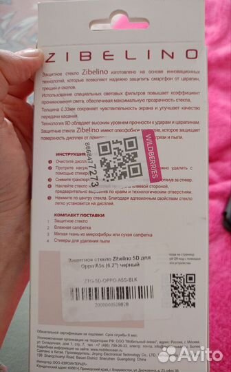 Защитное стекло и чехол oppo A 12