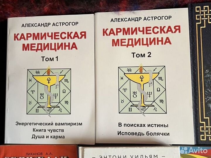 Книни по эзотерике и медицине