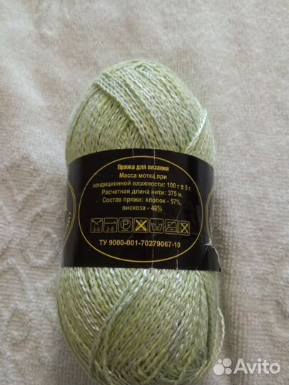 Пряжа пакетом 4,3 кг