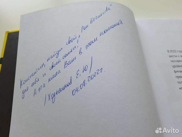 Ген богатства книга