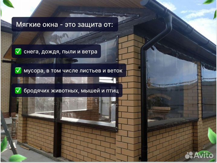 Мягкие окна. пвх, полиуретан