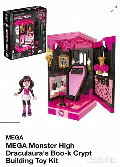 Mega Monster High Draculaura's Toy Kit