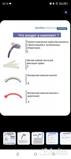 Трубка трахеостомическая 8.5 Portex 100/813