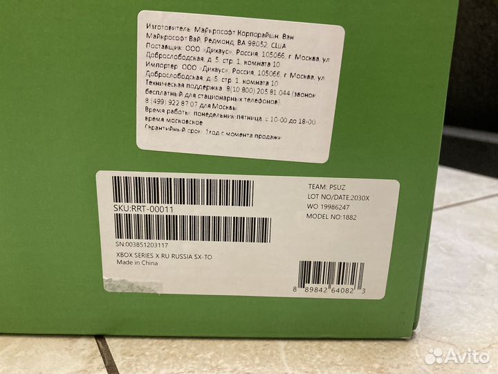 Xbox Series X