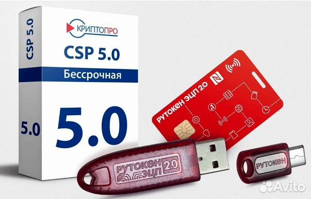 Лицензия криптопро CSP 5.0 Постоянная