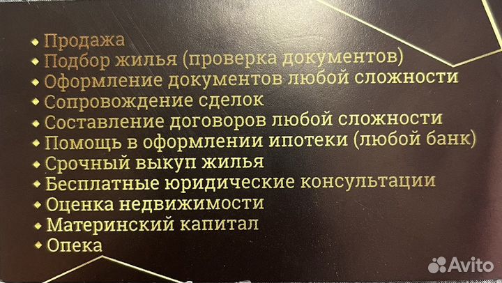 Агентство Недвижимости Лидер