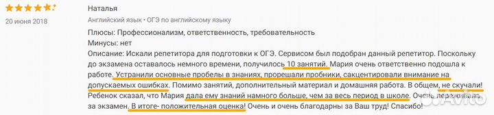 Подготовка к ЕГЭ и ОГЭ по английскому