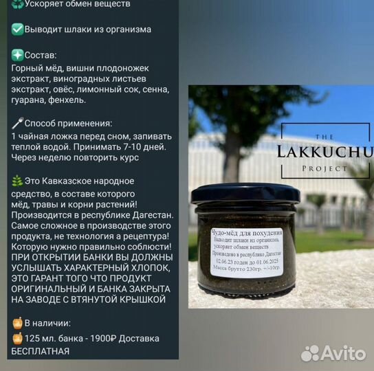 Чудо мед от мужских невзгод