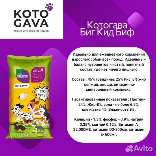 Корм для собак и кошек, напрямую от производителя