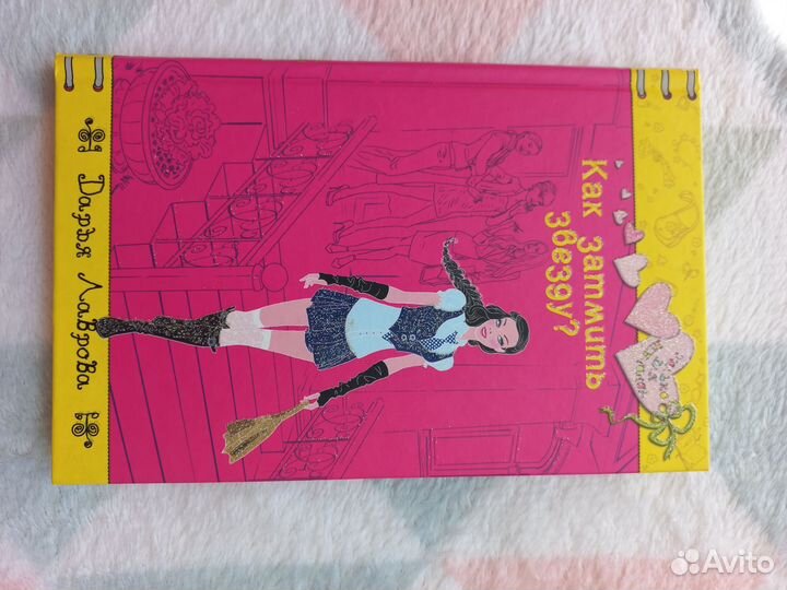 Книги для девочек подростков. Романы для девочек