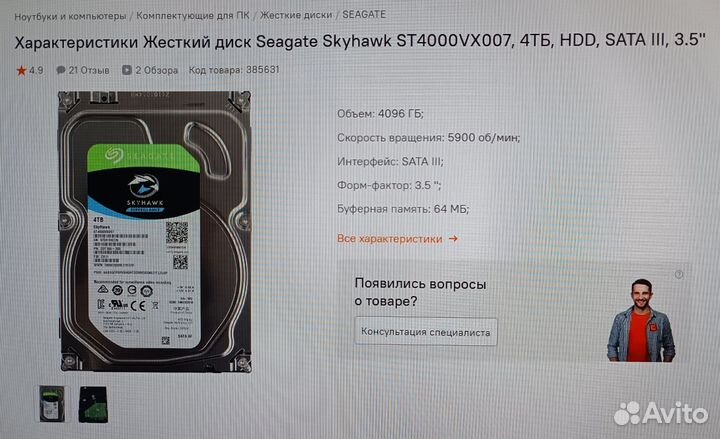 Hdd 4Tb Seagate (ST4000VX007)