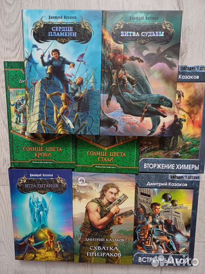 Дмитрий Казаков,Виктор Ночкин