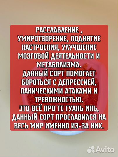 Чай те гуань инь ван / высший сорт