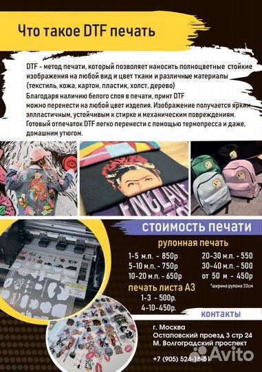 DTF печать, печать на футболках