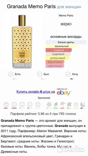 Туалетная вода женская Memo, Dior, Cavalli