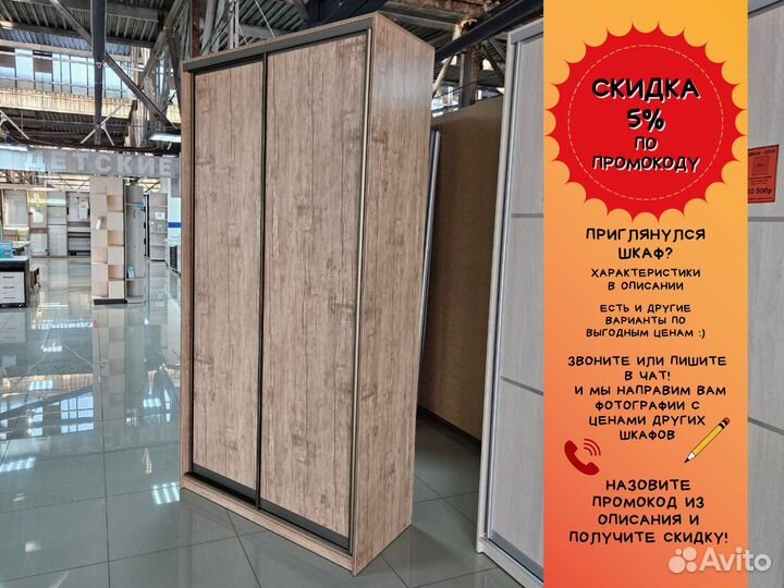 Шкаф купе готовый