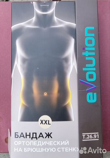 Бандаж послеоперационный т.26.91 XXL