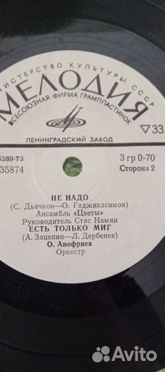 Виниловая пластинка. Песни советских композиторов