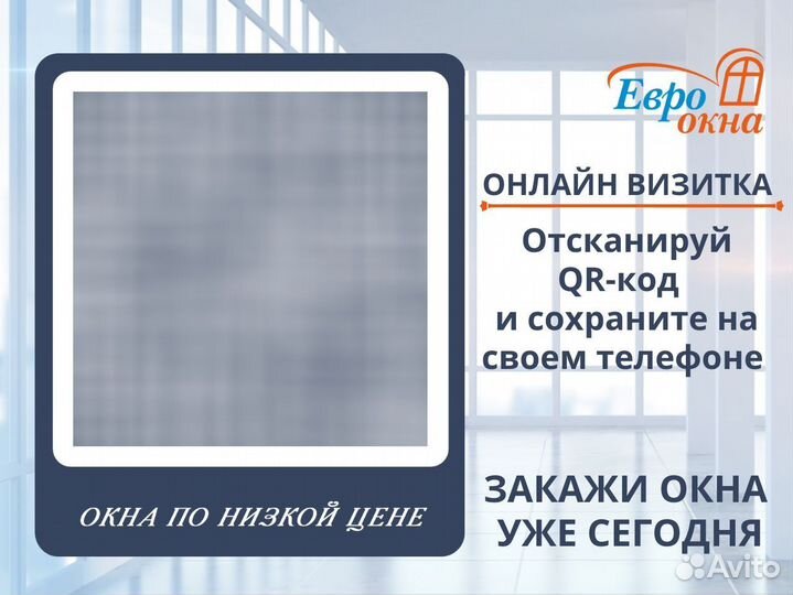 Заводские пластиковые окна